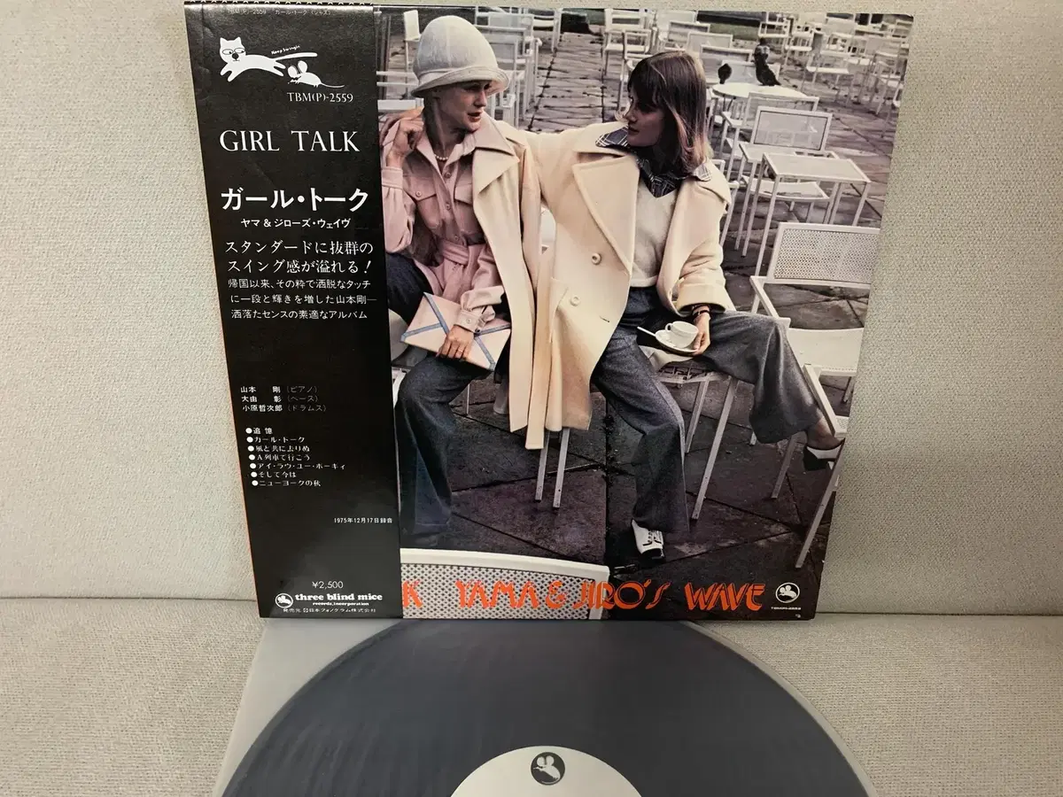 [JAZZ] Yama and Jiro s Wave - Girl Talk